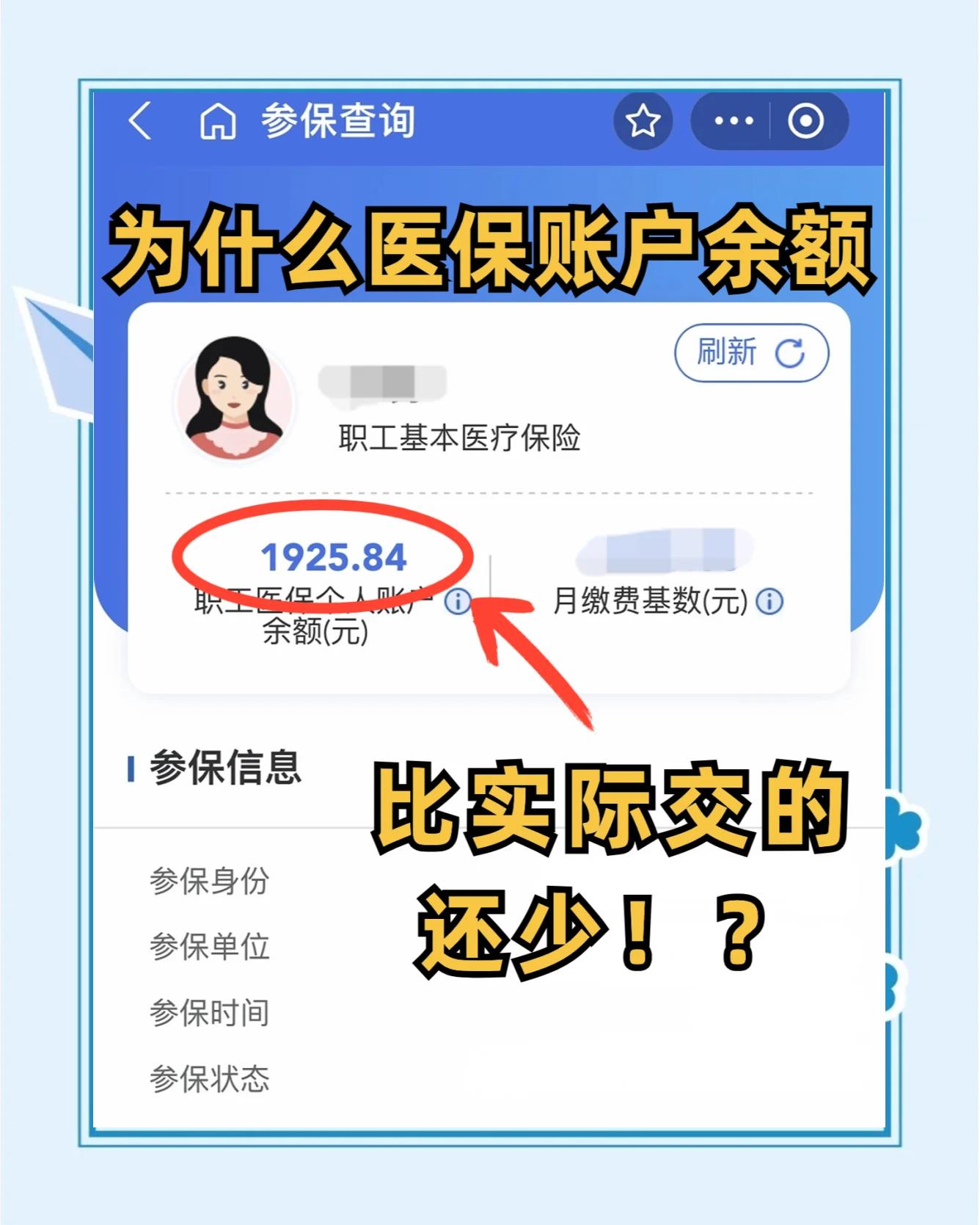 邵东最新医保卡余额回收联系方式方法分析(最方便真实的邵东医保卡余额出售方法)