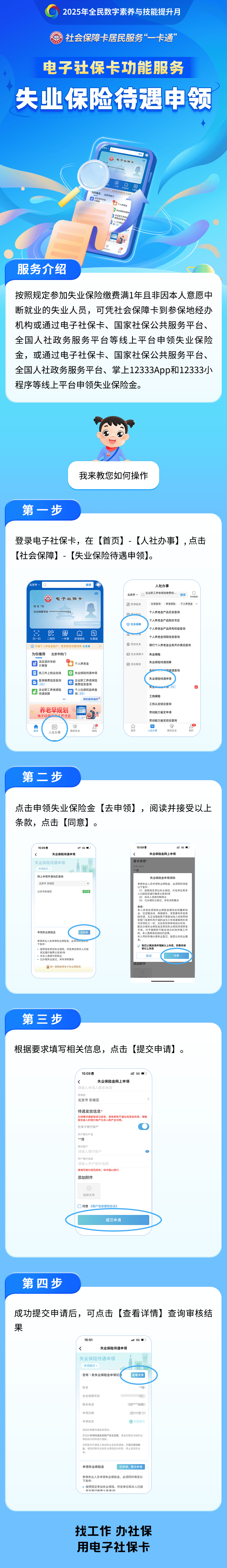 邵东最新24小时套社保卡微信烟台方法分析(最方便真实的邵东烟台 社保卡方法)